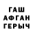 ГАШ hashish Magic Tumu