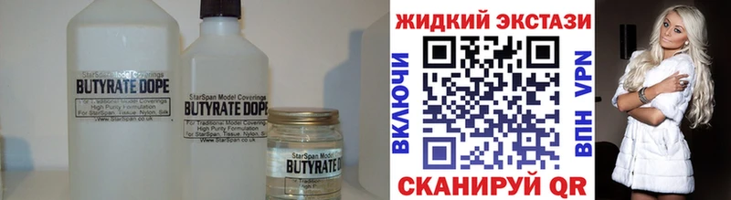 Бутират BDO  Дыгулыбгей 