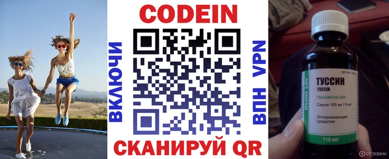 где можно купить наркотик  Дыгулыбгей  Codein напиток Lean (лин) 