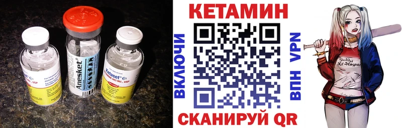 КЕТАМИН ketamine Дыгулыбгей