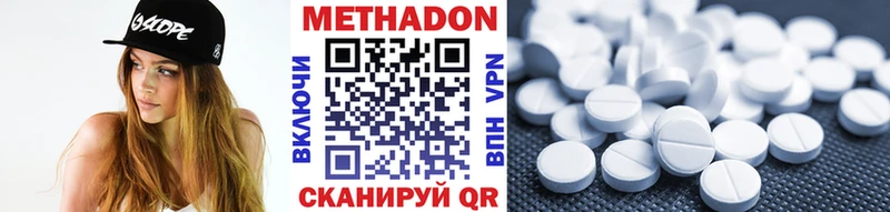 МЕГА сайт Дыгулыбгей Метадон белоснежный цена